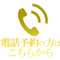 長崎市坂本・工藤デンタルクリニック・電話